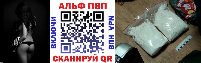 Купить где  Яблоновский  Alpha PVP Соль 