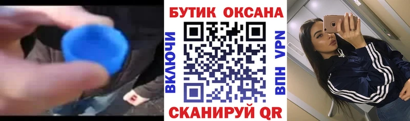 БУТИРАТ BDO Яблоновский