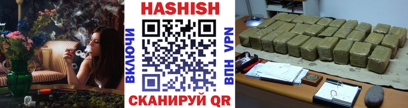 ГАШ гарик  Купить закладки  Яблоновский 
