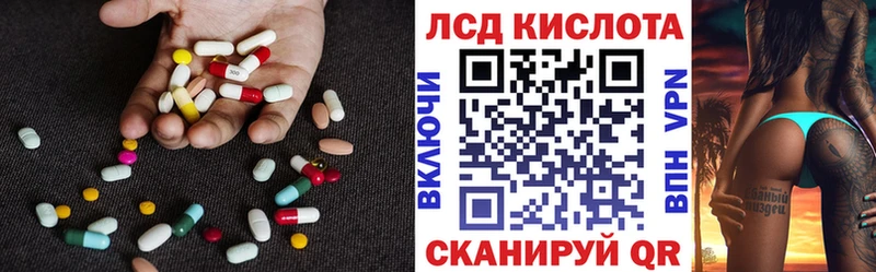 ЛСД экстази кислота  Купить  Яблоновский 