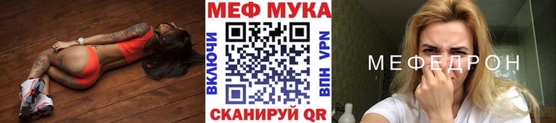 МЕФ мяу мяу Купить Яблоновский