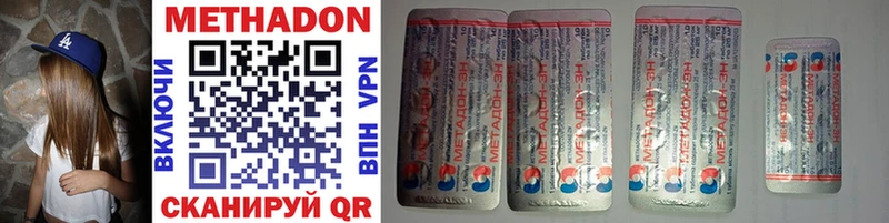 Метадон белоснежный  Купить где  Яблоновский 
