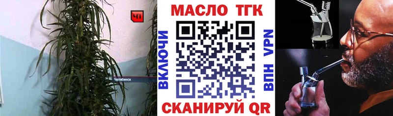 Купить где  Яблоновский  ТГК THC oil 